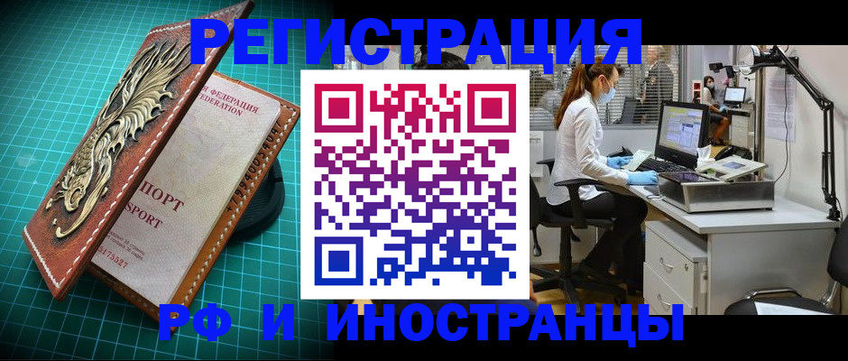 временная регистрация в квартире в Новоаннинском