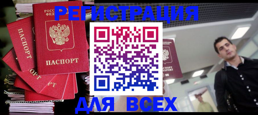 прописка паспорт в Новоаннинском